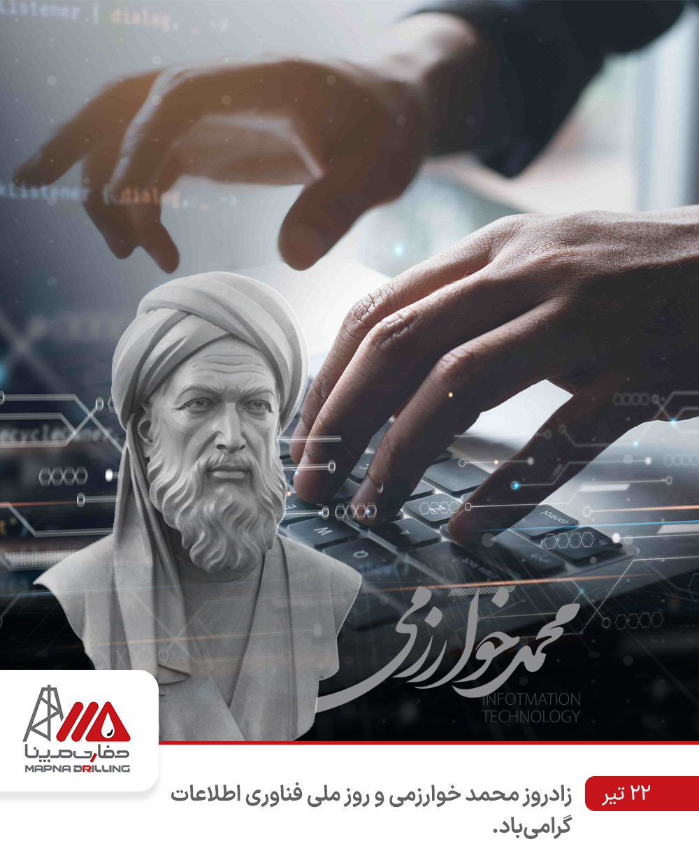 تحول دیجیتال محور ارمغان تفکر توسعه همه جانبه در حفاری مپنا/ راه اندازی سامانه پایش برخط تجهیزات دکل دریا گام بعدی سرآمدی در صنعت